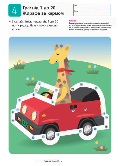 KUMON. We leren tellen van 1 tot 120