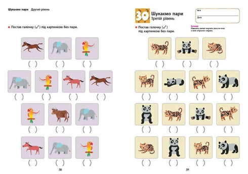 KUMON. Différences. À partir de 5 ans.