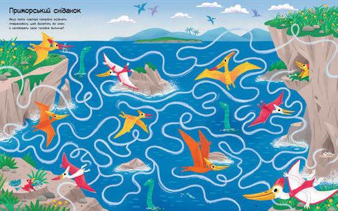 Doolhoven van dinosaurussen