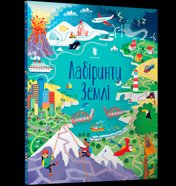 Labyrinten van de aarde