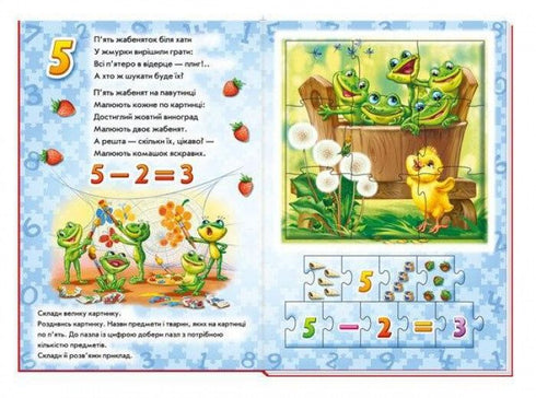 Cijfers. Leren met puzzels