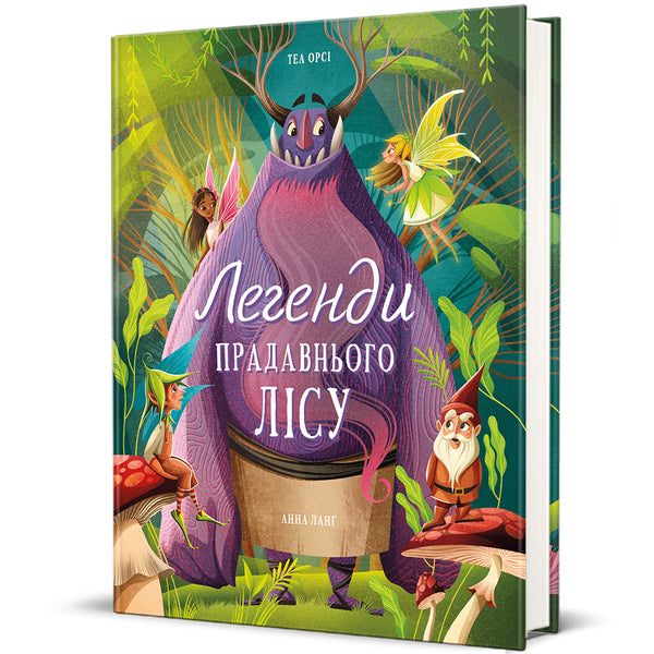 Légendes de la forêt ancienne