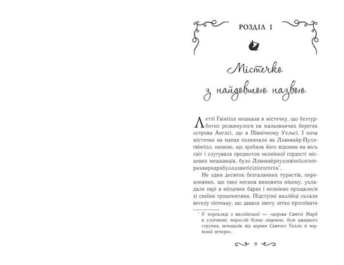 Lettie Gwingle. The Cradle of Druids