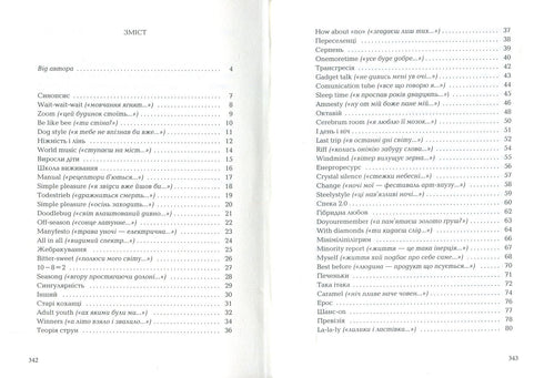 Lui en zacht - 9786175851425