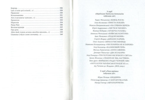 Lui en zacht - 9786175851425