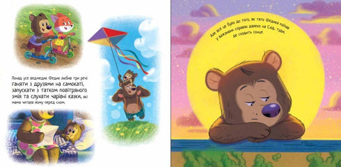 Letter for Dad - 9786170992246