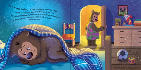 Letter for Dad - 9786170992246