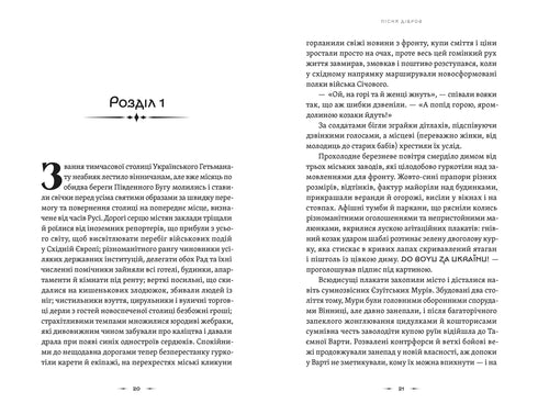 Kroniek van de Grijze Orde. Boek 3. Lied van de bossen - 9789664484531