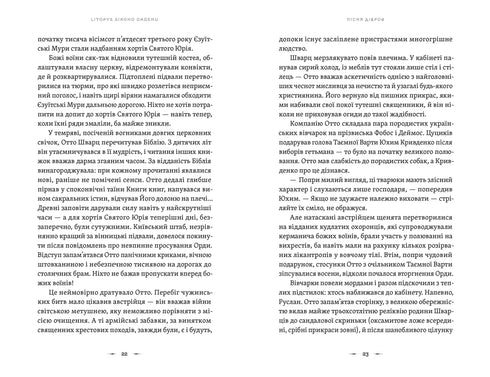 Kroniek van de Grijze Orde. Boek 3. Lied van de bossen - 9789664484531