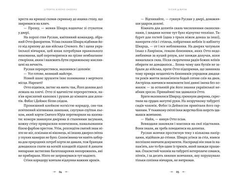 Kroniek van de Grijze Orde. Boek 3. Lied van de bossen - 9789664484531