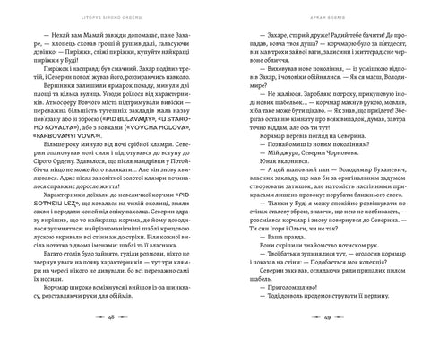 L’Arcane des loups. Livre 1 - 9789664484517