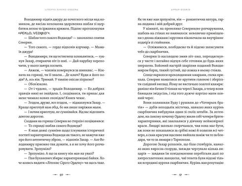 L’Arcane des loups. Livre 1 - 9789664484517