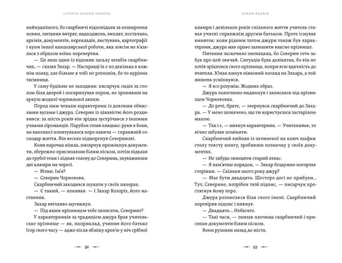 L’Arcane des loups. Livre 1 - 9789664484517