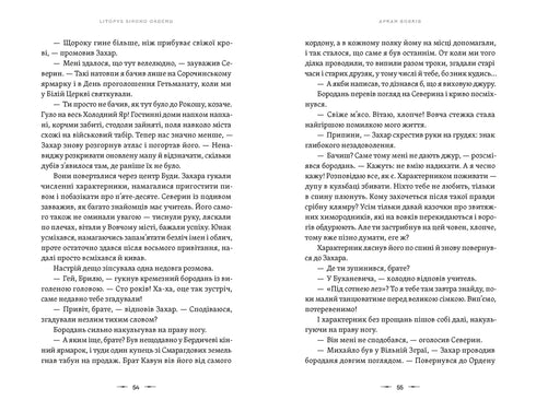 L’Arcane des loups. Livre 1 - 9789664484517