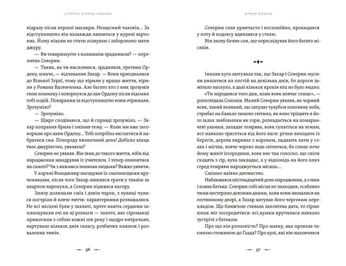 L’Arcane des loups. Livre 1 - 9789664484517