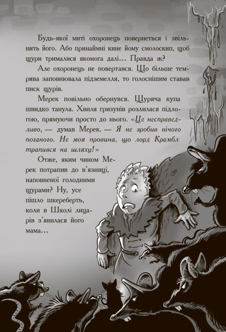 Chevalier - Dragon. Fous!