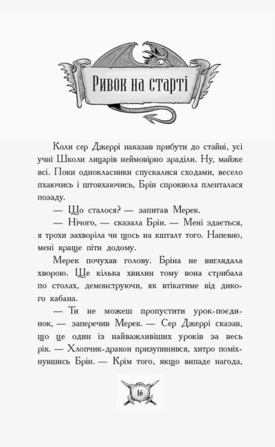 Chevalier - Dragon. Tournoi !