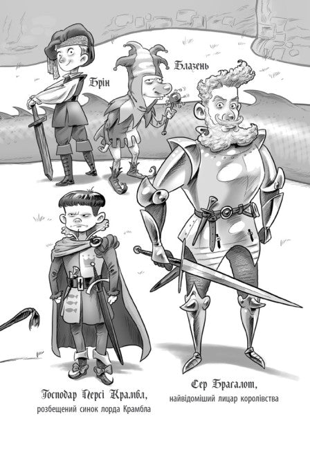 Ridder - Draak. Vuur! Deel 1