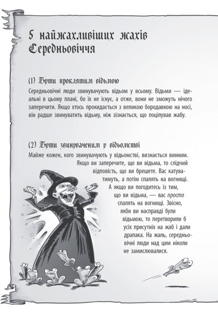 Ridder - Draak. Vuur! Deel 1