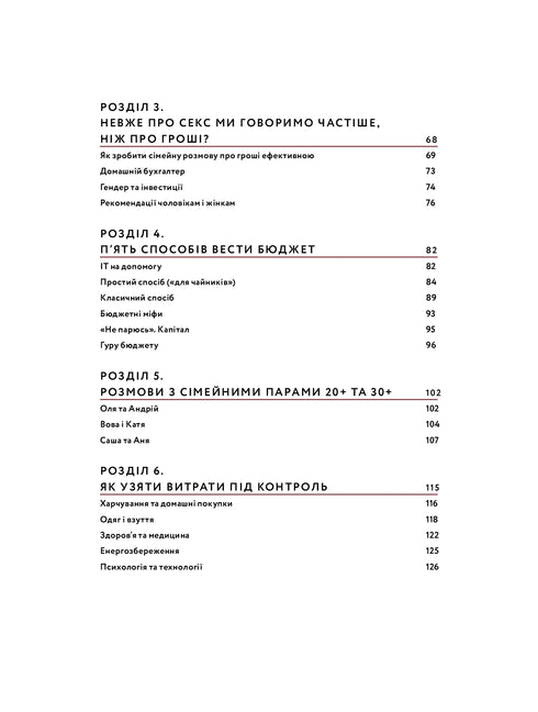 Liefde en budget. Huishoudfinanciën voor echtparen op weg naar financiële vrijheid - 9786177544974
