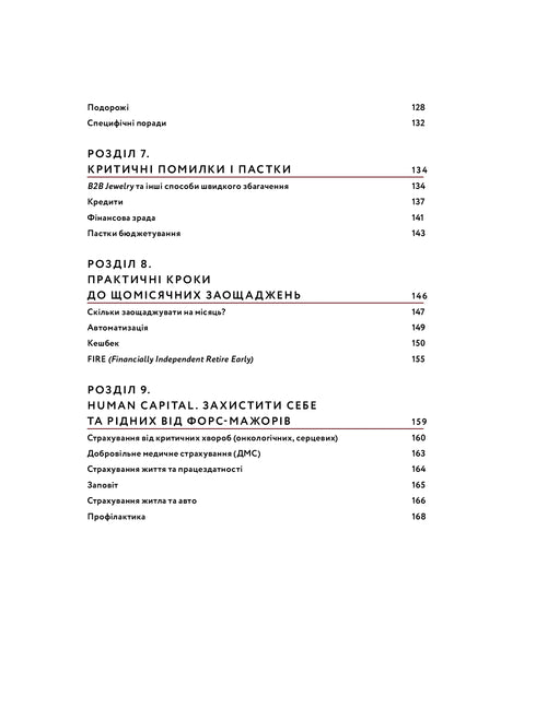 Liefde en budget. Huishoudfinanciën voor echtparen op weg naar financiële vrijheid - 9786177544974
