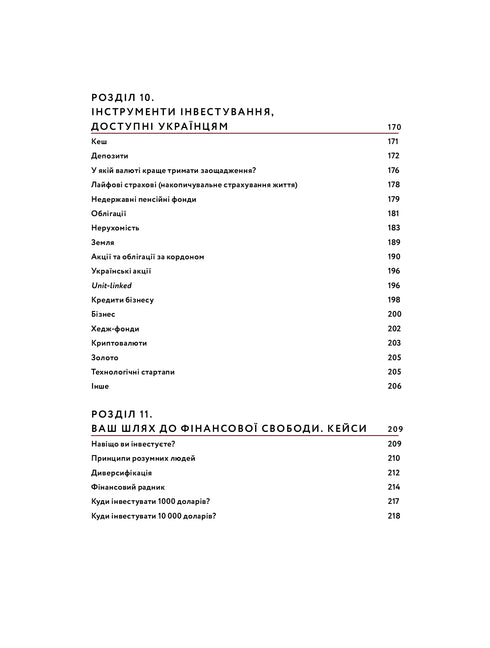 Liefde en budget. Huishoudfinanciën voor echtparen op weg naar financiële vrijheid - 9786177544974