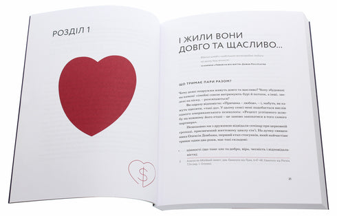 Liefde en budget. Huishoudfinanciën voor echtparen op weg naar financiële vrijheid - 9786177544974