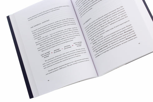 Liefde en budget. Huishoudfinanciën voor echtparen op weg naar financiële vrijheid - 9786177544974