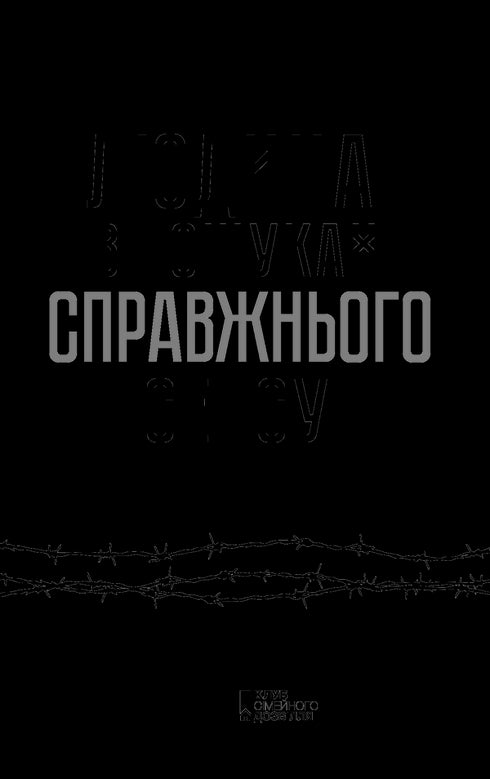 De mens op zoek naar de ware betekenis