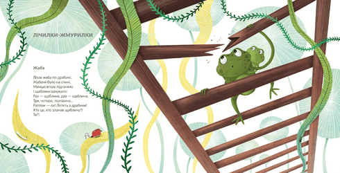 Une grenouille grimpait à l'échelle.