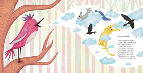 Une grenouille grimpait à l'échelle.