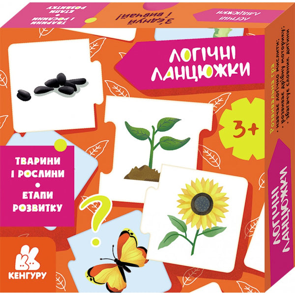 Logische ketens. Dieren en planten. Stadia van ontwikkeling