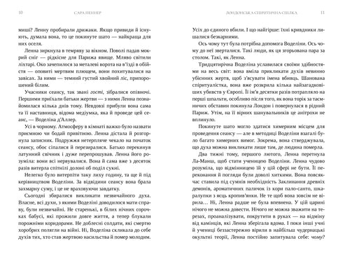 London Spiritualist Association