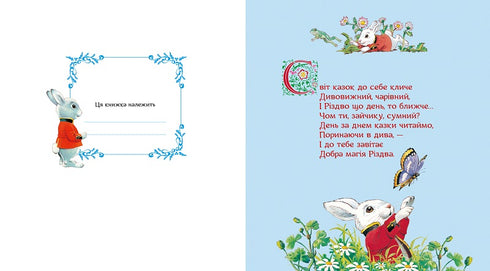 De magie van Kerstmis