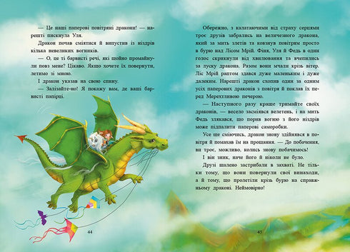 Verhalen van de beste vrienden - 9786170994035