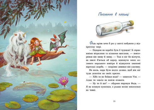 Verhalen uit het Droomwoud - 9786170994042