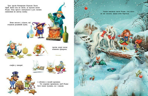 Little unicorn Star. In search of Christmas magic