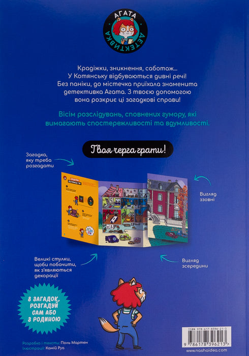 Kleine raadsels op elke verdieping. Deel 1. Welkom in Kotiansk!