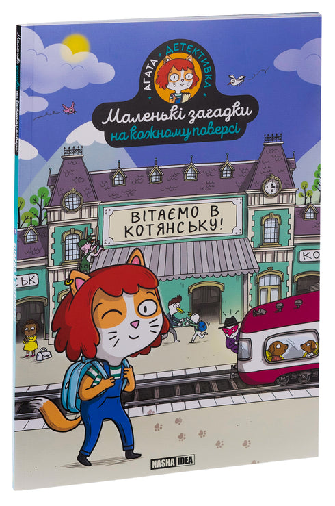 Kleine raadsels op elke verdieping. Deel 1. Welkom in Kotiansk!