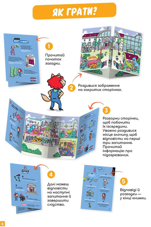 Kleine raadsels op elke verdieping. Deel 1. Welkom in Kotiansk!