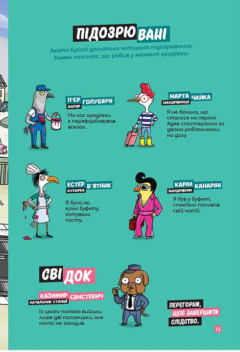 Kleine raadsels op elke verdieping. Deel 1. Welkom in Kotiansk!