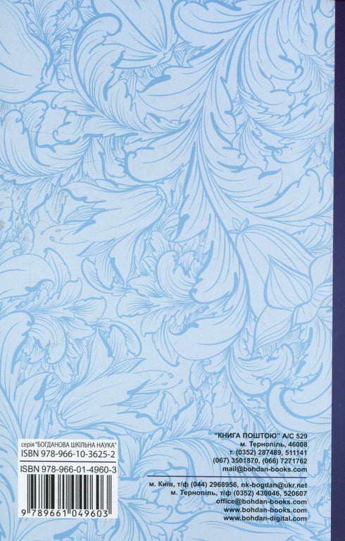 Little Women - 9789661049603