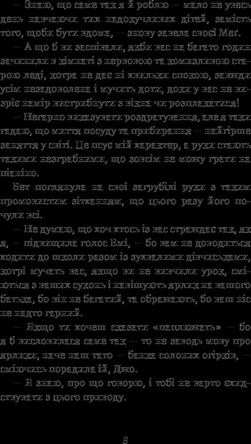 Little Women - 9789661049603