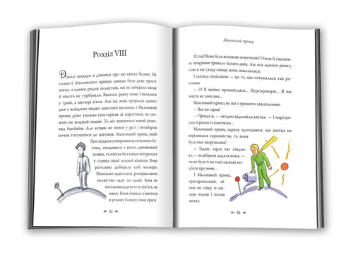 De kleine prins - 9786177409440