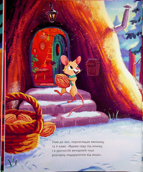 Маленький, та великий подарунок