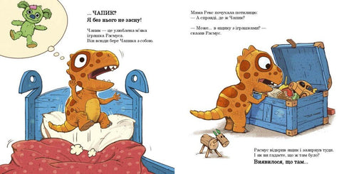 Rasmus zoekt zijn favoriete speelgoed - 9786170991010