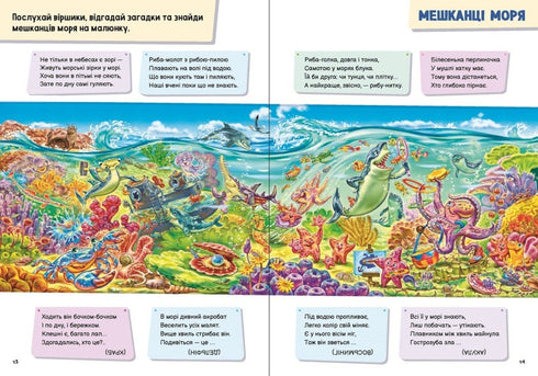 For the toddler about everything interesting in the world