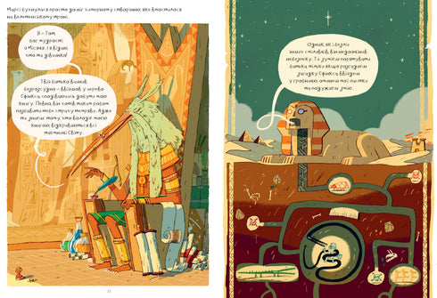 Mars and the Riddle of the Sphinx