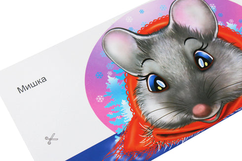 Маски для дитячого свята. Казка "Хто в рукавичці живе?"