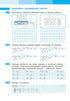 Математика. 1 клас. Робочий зошит. Частина 2